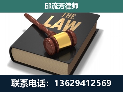 福贡-专注于刑事纠纷