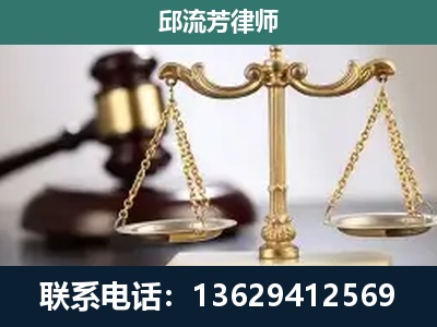 福贡-刑事辩护