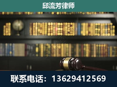 福贡-刑事律师